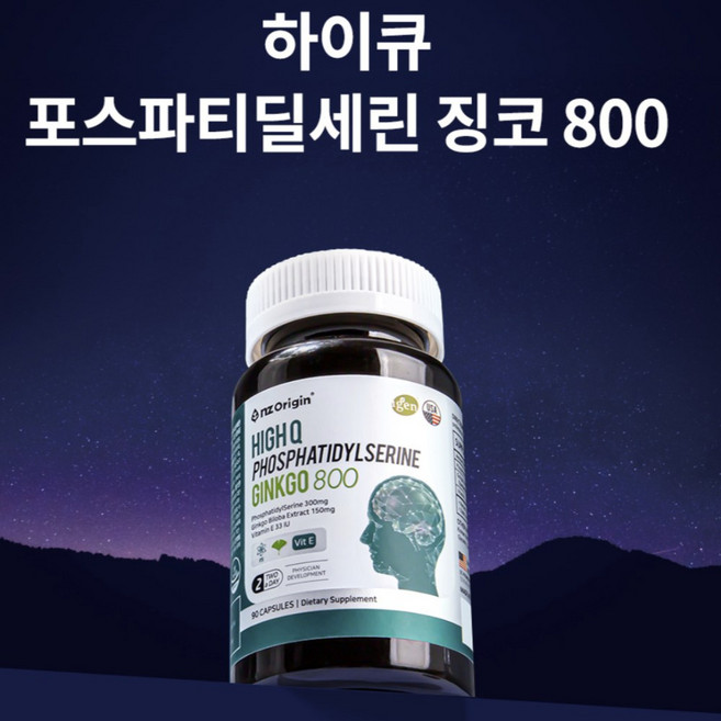 엔젯오리진 하이큐 포스파티딜세린 징코 800mg x 90캡슐, 90정, 1개