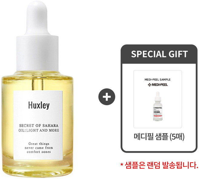 [Huxley 헉슬리 정품] 오일 라이트 앤 모어 + 샘플 랜덤(5매), 1개