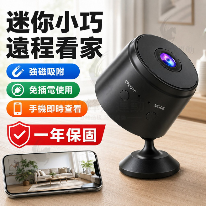 【磁吸免打孔】微型攝影機 監視器 秘錄監視器 智能高清攝像頭 遠端監視器, 1套, 黑色【磁吸固定+內置電池】保固半年