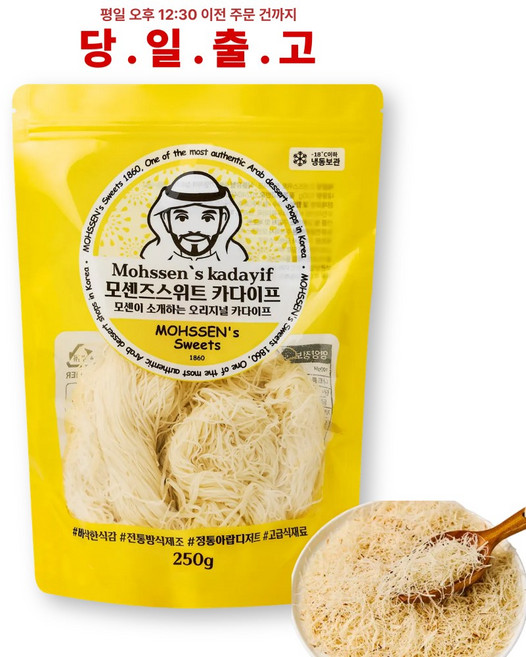 모센즈 카다이프 당일발송, 1개, 250g