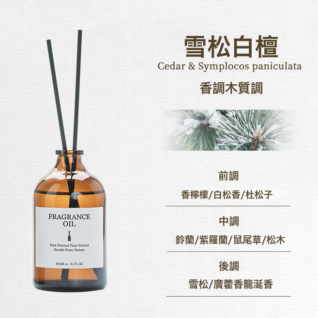 DIU 酒店無火香薰精油補充液家用室內高級感香氛廁所空氣清新劑擴香棒, 雪松白檀:如圖, 1個, 1L