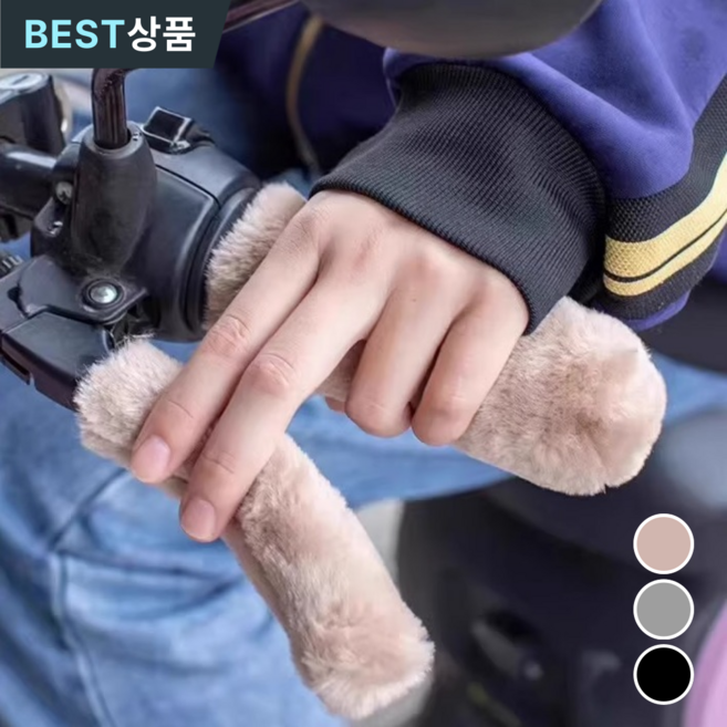 데이엑스 퍼 핸들커버 오토바이 자전거 스쿠터 킥보드 겨울 털손잡이, 4개, 블랙