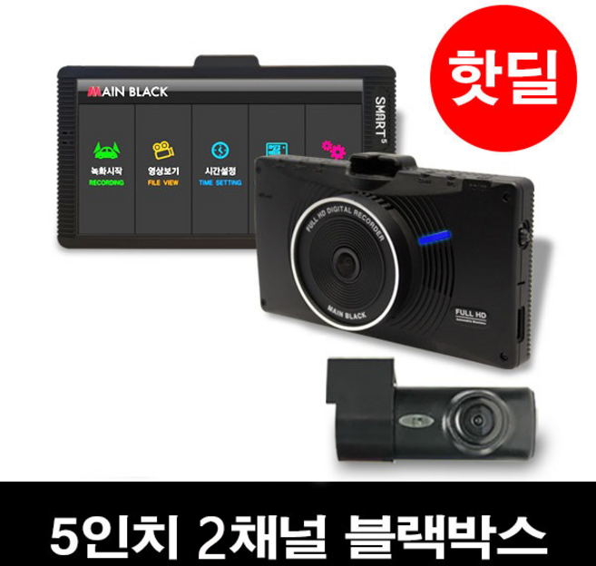 스마트5 3채널 4채널 5채널 블랙박스 버스 트럭 승용차 ADAS기능, 01.구성A 2채널(본체+HD실내카메라)64G
