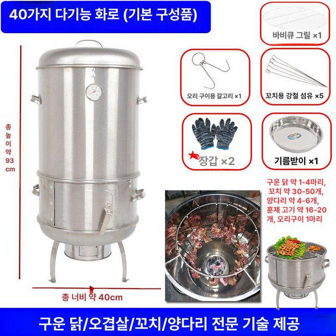항아리 화로 삼겹살구이 오리구이 캠핑 훈연기 바비큐, 1개