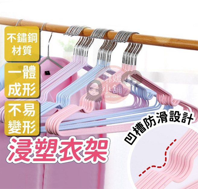 浸塑衣架 不易變形 防滑設計, 兒童-紫色(單支), 1個