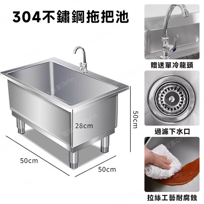 304不鏽鋼拖把池 50x50x28cm, 1個