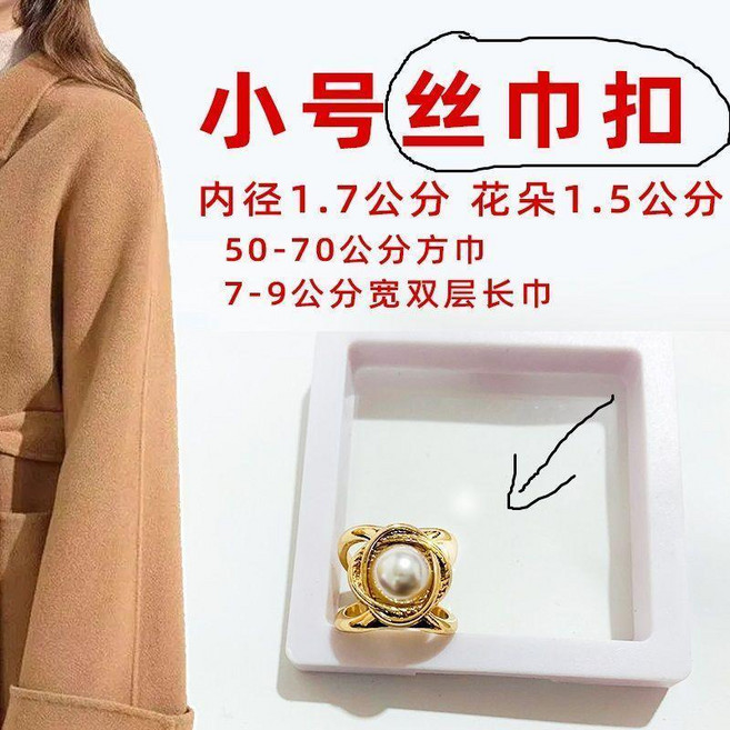 多功能絲巾扣 高檔方巾釦環 毛呢大衣釦風衣腰帶扣, 黃玫瑰, 1個