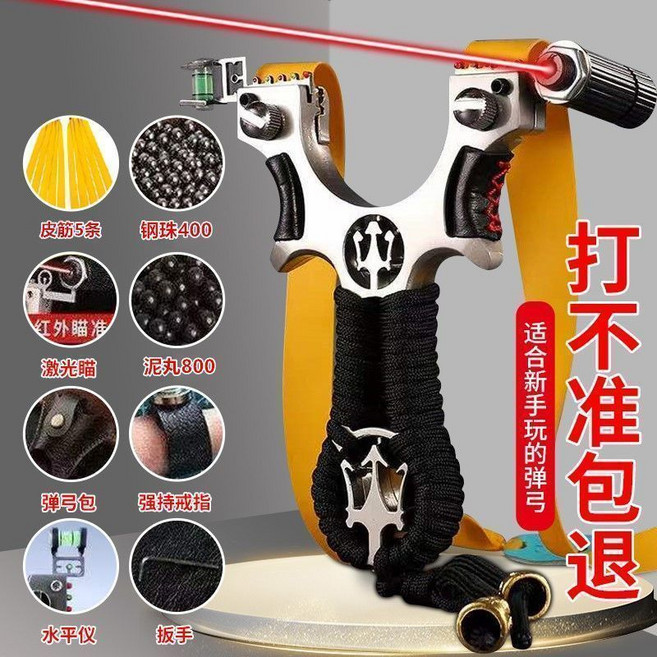 戶外彈弓全套 高精準度激光 扁皮筋加厚彈力, 1個, 全配件瑪莎+5皮+400鋼+800泥