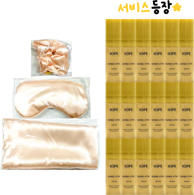 골드&슬립키트K.I.T. 구매시// 아이오페 슈퍼바이탈 세럼 5ml 18개