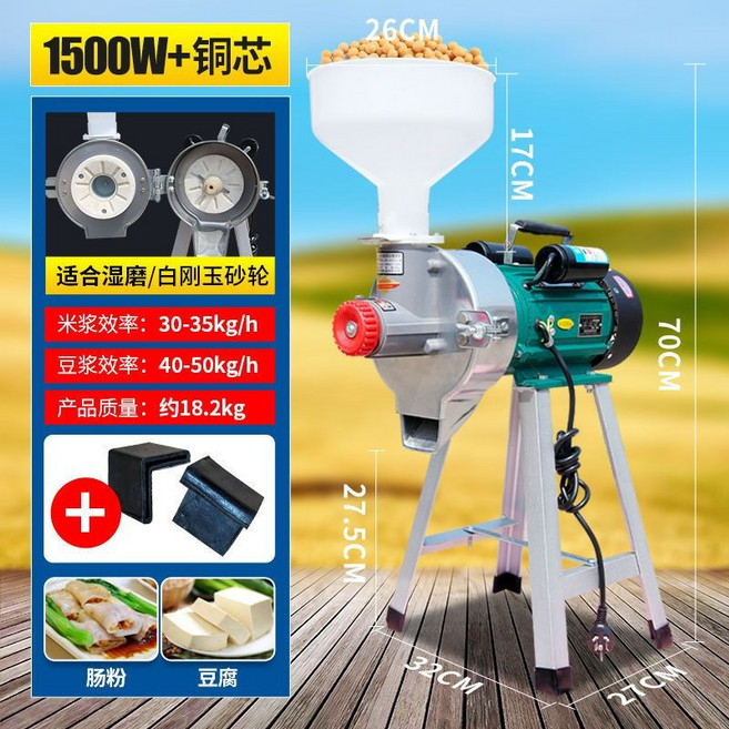 多功能幹濕兩用磨漿機 豆漿機, 高速機1500W+銅線（水磨）, 高速機1500W+銅線（水磨）
