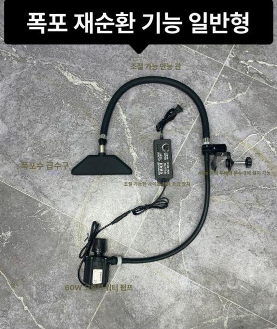 헤드스파 수전 샴푸대 물 테라피 순환기 케어 미용실 두피 살롱, 폭포 수조 순환+60W 펌프, 기본 모델명/품번