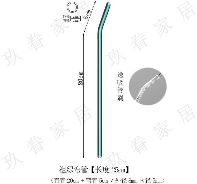25cm 灰色直管 玻璃吸管 附清潔刷, 25cm 祖綠2彎管, 1個