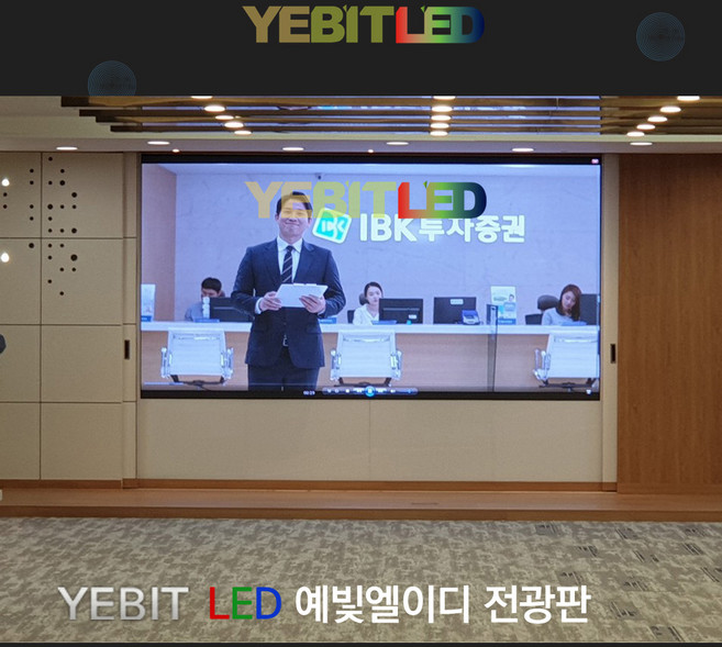 [200인치 P1.86mm 4480X2400] 풀컬러 고화질 LED전광판스크린 대형전광판 병원전광판 교회전광판 LED전광판, 10개