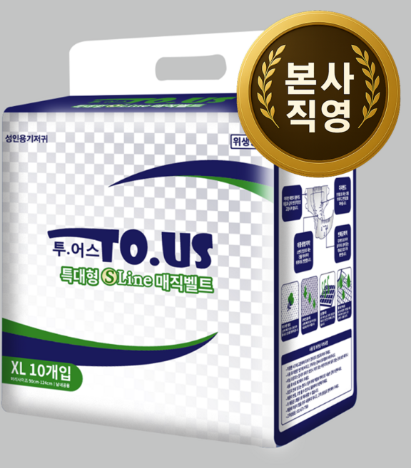 투어스 sLine 매직벨트 특대형 80매/환자용기저귀/성인용기저귀/요양원기저귀/밴드형기저귀, 10개입, 8개