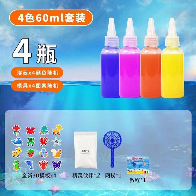 水精靈玩具 12色60ml套裝 益智趣味DIY親子互動, 1個, 升級3D套裝：4瓶溶液+4模板, 食品級原料 益智趣味DIY親子互動