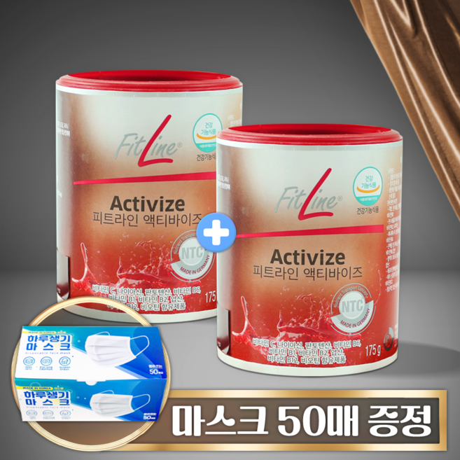 [5시긴급발송 1+1] 독일피엠쥬스 액티 엑티바이즈 액티바이즈 독일피엠 PM 피엠 독일pm쥬스 액티바이저 2개 + 숨쉬어요 마스크50매 gift, 1개, 350g