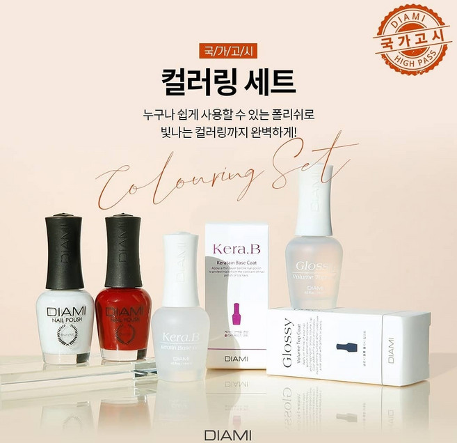 [다이아미] 레드&화이트팔리쉬/베이스&탑코트 컬러링세트[네일아트 국가고시 재료], 1개, 15ml