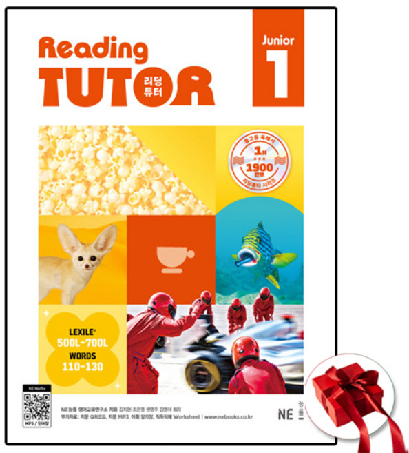 NE능률 리딩튜터 주니어 1, 영어영역