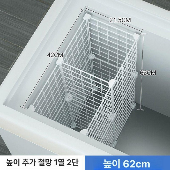 냉동고 칸막이 김치냉장고 접이식 구획 업소용 파티션, 높은형 2 칸[21.5x42x62cm], 1개
