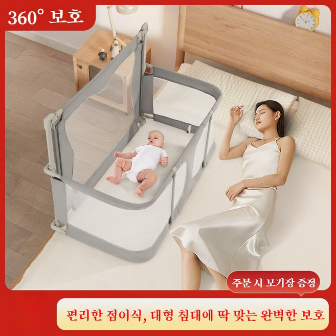 아기 침대가드 360 전면보호 접이식 높이조절 신생아 유아 안전 침대펜스, 회색Gray