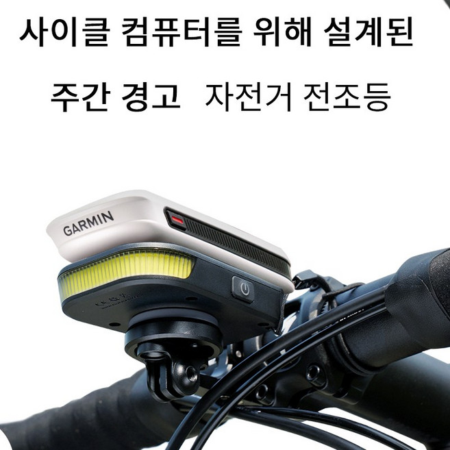 주간용 자전거 라이트 방수 충전식 자전거 램프 Garmin/Wahoo/iGPSPORT/COOSPO GPS와 호환 가능 RAVEMEN FR300, 1개, 검정색