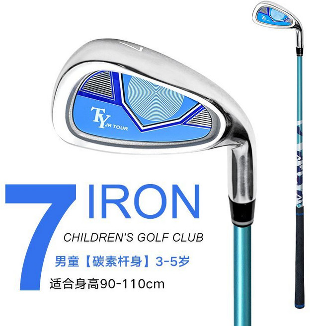 TY JR TOUR 兒童高爾夫球桿 七號鐵 3-5歲 90-110cm 鋼/碳素桿身, 男童【碳素杆身】