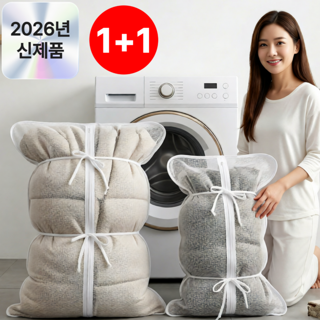 루반느 케어넷 패딩 세탁망 대형 베개 빨래망 이불 세탁망, 화이트 대형 1+1, 2개, 클린화이트