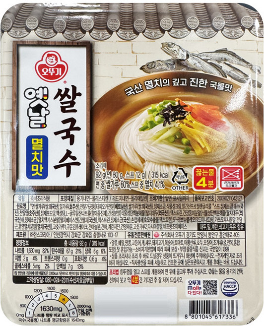 오뚜기 옛날 쌀국수 멸치맛, 1개, 92g