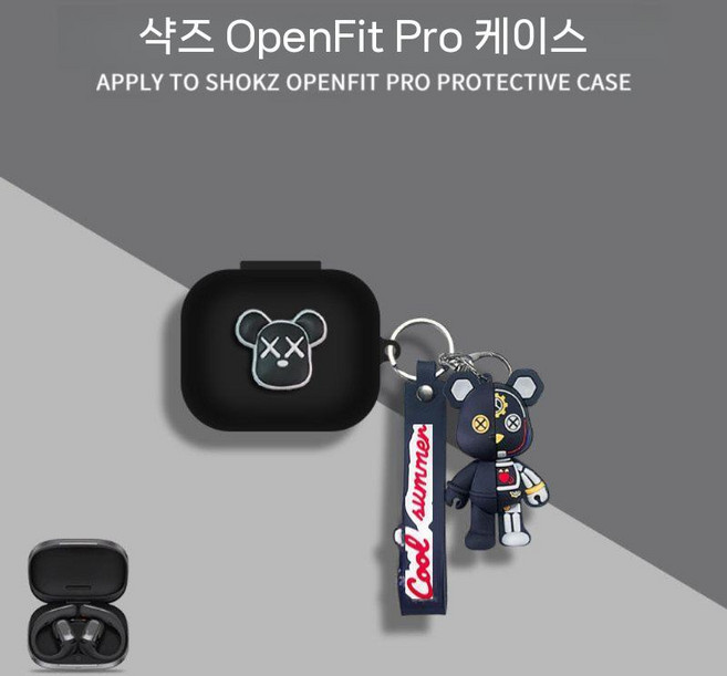 샥즈 오픈핏 프로 보호 케이스 피규어 키링 열쇠고리 실리콘 커버, 검은 흰 눈+검은색 곰