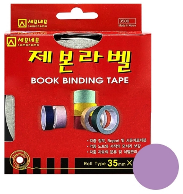 세모네모 제본라벨 35mmX10M 연보라