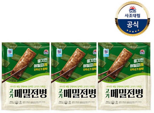 [사조대림] [대림냉동] 고기메밀전병 750g x3개 /만두, 3개