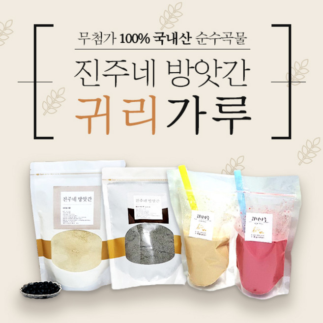 국산 볶은 귀리 미숫 가루 선식 분말 쉐이크 효능, 국내산볶은귀리가루500g 1+1, 2개