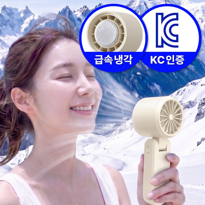 폴케이 9세대 초강력 BLDC 대용량 급속냉각 미니 선풍기, 아틱바닐라, 아이스 터보젯 9.0 MAX