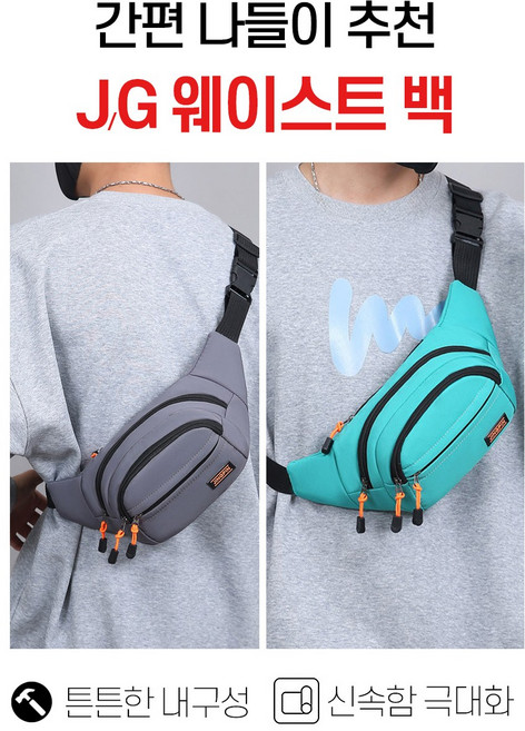 힙색 가방 스포츠/여행 힙슬링백 크로스 바디 메신져백 슬링백 힙색 여행 허리가방