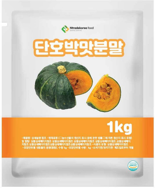 단호박맛분말 1kg, 1개