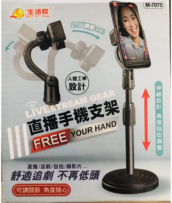 手機支架 追劇神器 伸縮手機架 直播神器, 1個