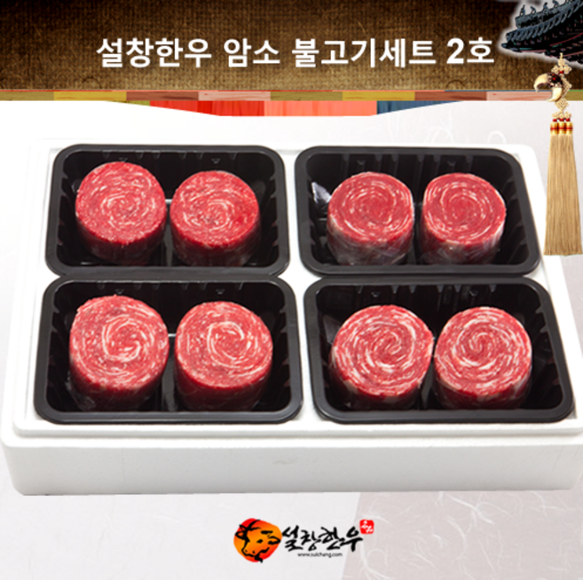 한우 접대 구정 설 선물 암소 불고기 세트 2호(2kg), 1개
