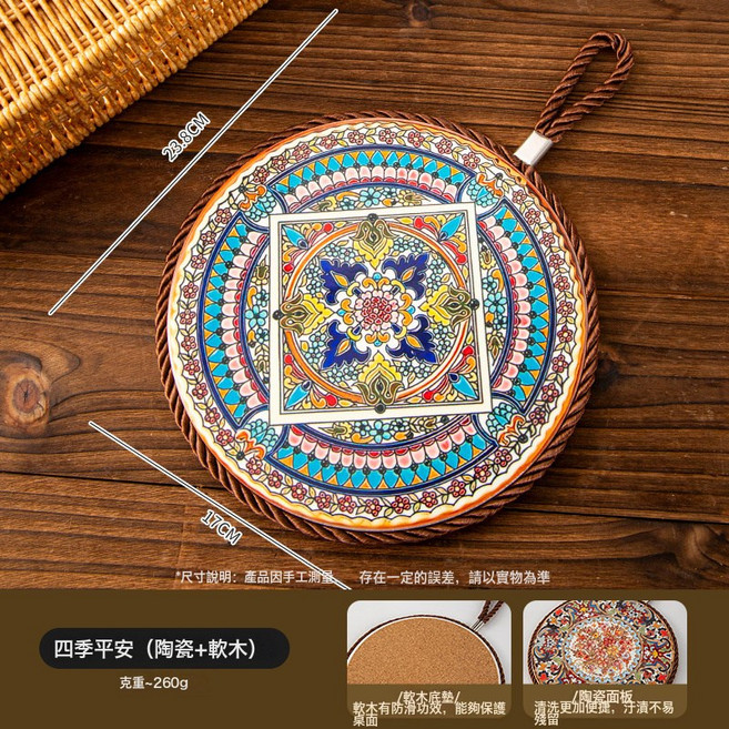DFMEI 復古隔熱墊耐高溫砂鍋防燙墊琺琅鍋墊子陶瓷新中式餐桌防滑餐盤墊, 1個, 四季平安【1個裝】直徑17cm:如圖