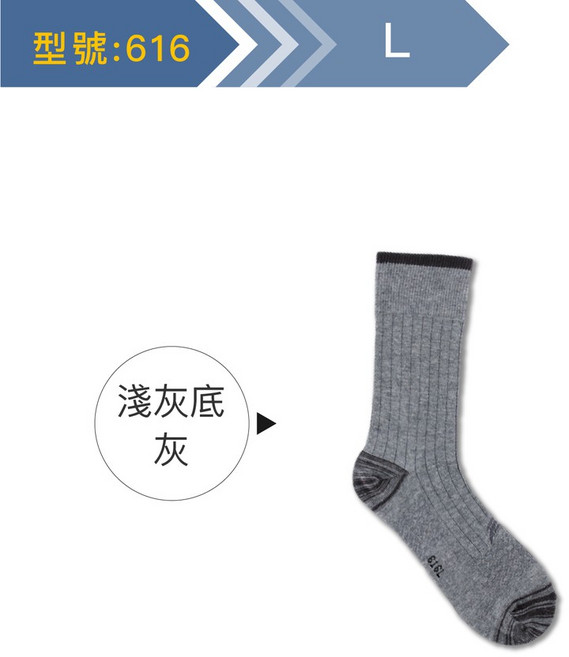 銀世界 紳士除臭襪 無痕襪 加大男襪 西裝襪 中筒襪