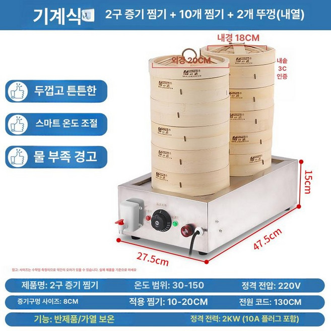 업소용 호빵 스팀 고구마 편의점 마트 간식 기계 보온기 만두 찐빵 스텐, 패키지 업그레이드 2구+10개 뚜껑 2개 B, 기본 색상