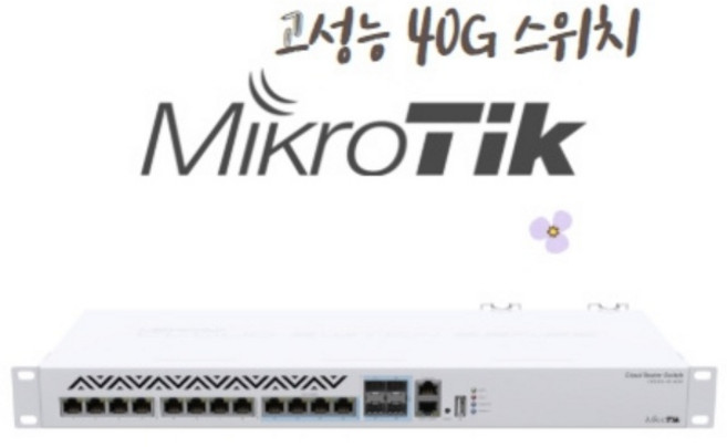 [MikroTik] 마이크로틱 CRS312-4C+8XG-RM 12포트 10G 스위치 산업용 Industrial L3, 1개