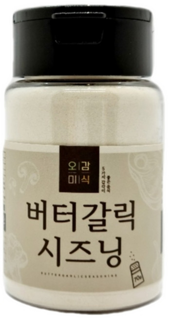 오감미식 버터갈릭시즈닝 70g 가루 분말 파우더 스테이크 치즈 양꼬치 업소용 분식집 튀김 스프, 1개