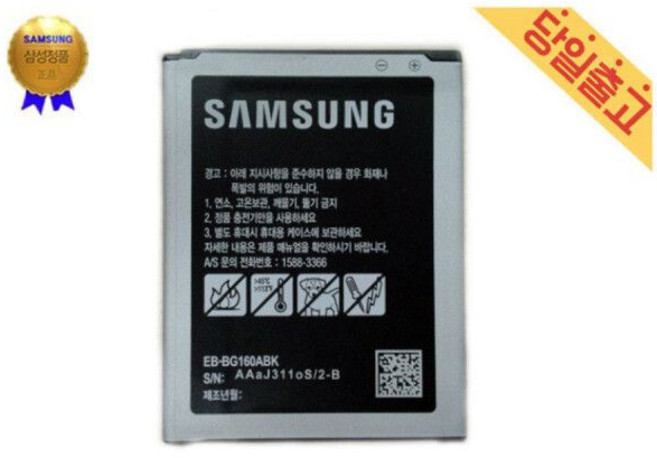 삼성정품 EB-BG160ABC 사용 갤럭시 폴더2 배터리 새상품, 1개