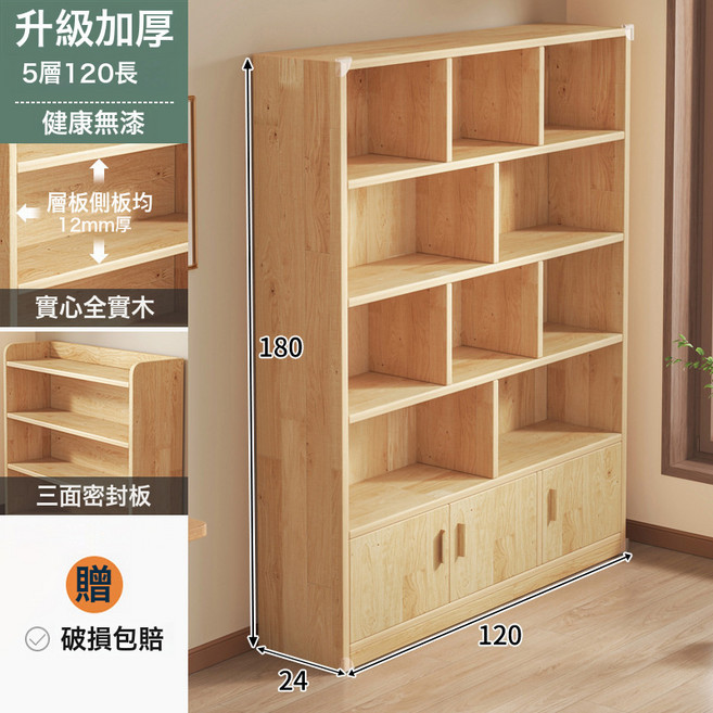 落地書架置物櫃兒童松, 全實木帶門款12024180cm:如圖所示