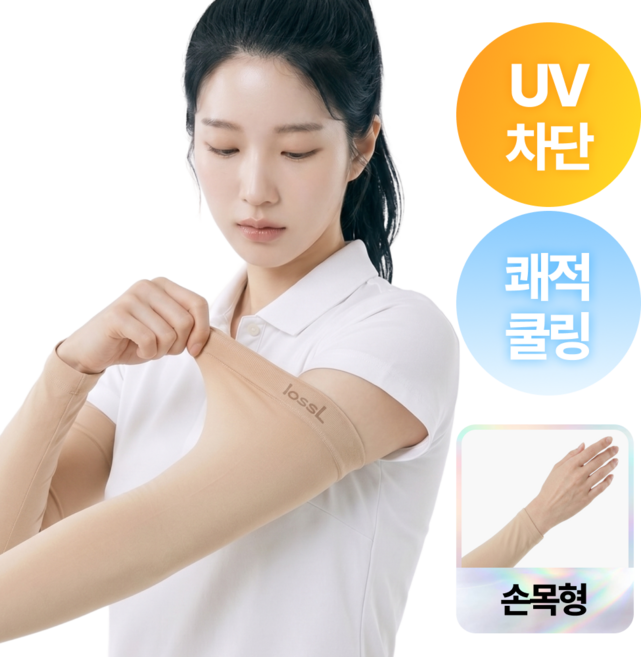 로슬 UV 차단 슬림핏 골프 쿨토시 팔토시, 1세트, 손목 팔토시형 스킨