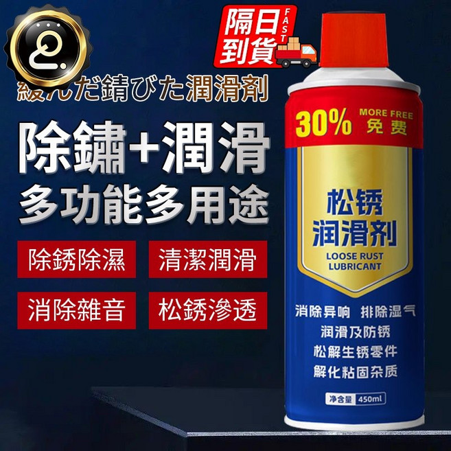 wd40 松銹潤滑劑 螺絲鬆動劑 清除鐵銹鬆動劑 鐵鏽去除劑 除鏽劑 潤滑除銹油 除銹潤滑劑, 1個, 180ML