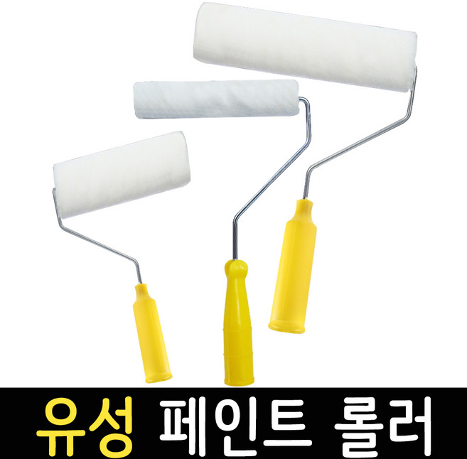 페인트롤러 유성 미니 로라 DIY 도구 셀프 페인팅 도장 벽지 페인트칠, 1개
