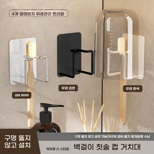 minh 무타공 스텐레스 벽붙착 칫솔꽂이 거치대 가정용 2개 셋트, 1세트, 블랙