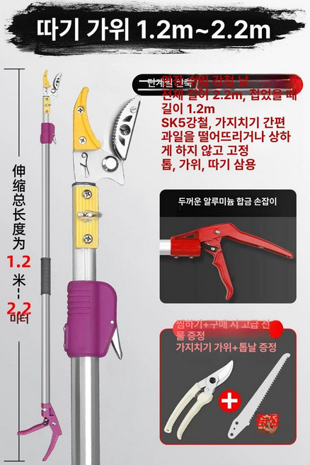 고지가위 무선 장대 나무 따기 과일 고지 조경, 1.2l 2.2m 가위-세트, 1개