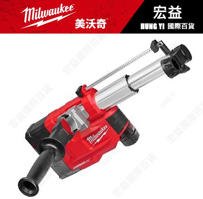 Milwaukee 美沃奇 米沃奇 12V 鋰電萬用 鎚鑽 吸塵器 M12 UDEL-0B (含稅 公司貨)